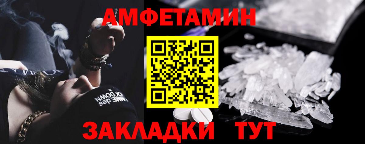 Amphetamine  Amphetamine 98%  Вход с VPN  Трёхгорный 