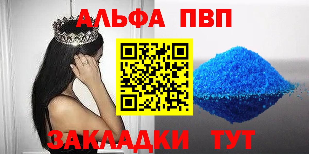 Alpha-PVP СК КРИС Трёхгорный