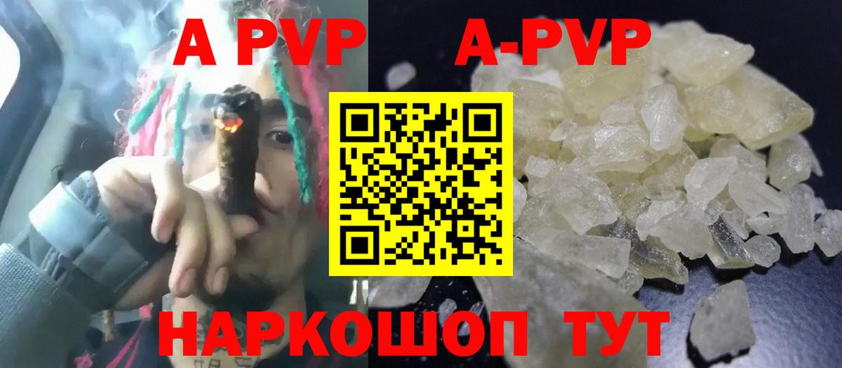 Alpha PVP СК КРИС  A PVP VHQ  Вход с VPN  Alpha PVP Crystall  Трёхгорный 