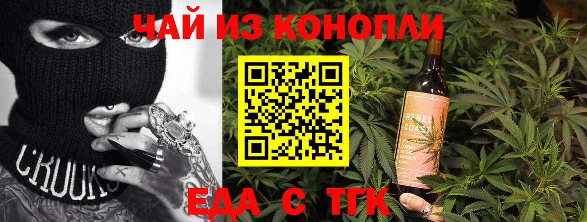 Canna-Cookies конопля  Вход с VPN  Трёхгорный 