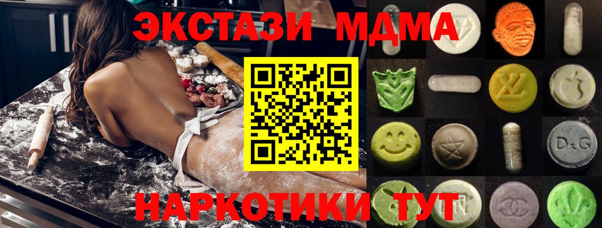 Экстази круглые Трёхгорный