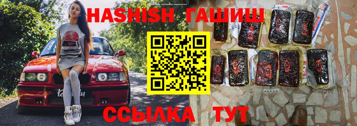 Гашиш гашик  Вход с VPN  ГАШИШ гарик  Трёхгорный 