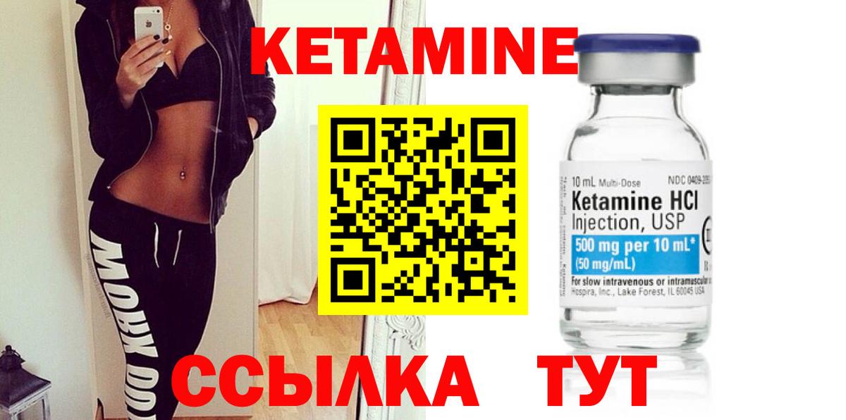 Кетамин VHQ Трёхгорный