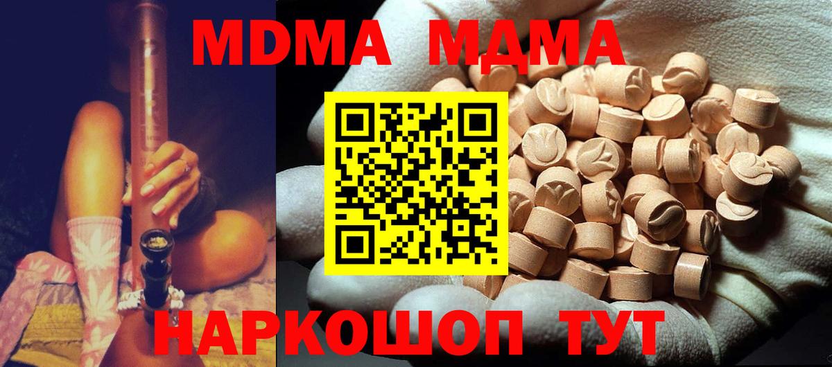 MDMA VHQ Трёхгорный