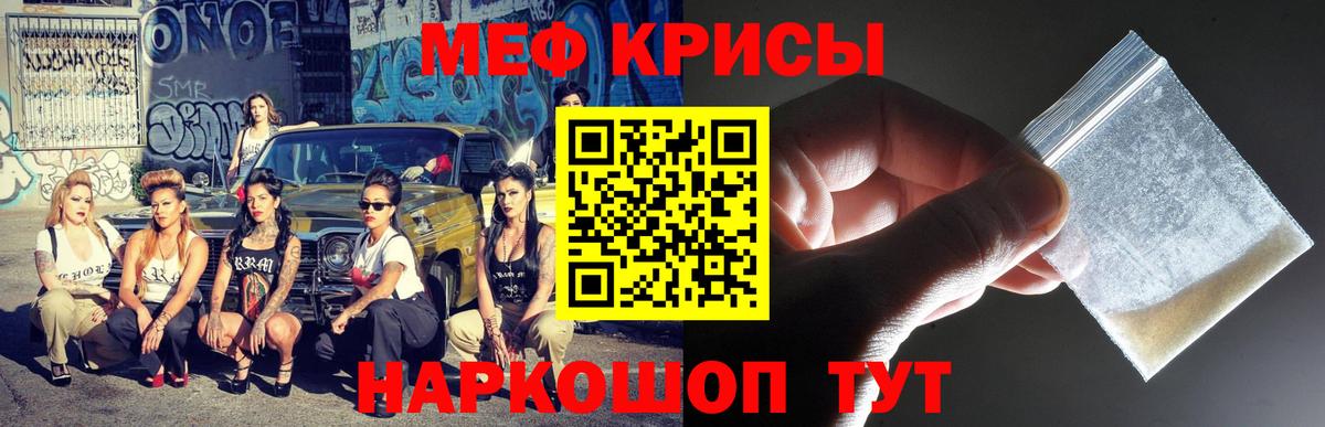 МЕФ кристаллы  Вход с VPN  MEGA как войти  Трёхгорный  МЯУ-МЯУ mephedrone 