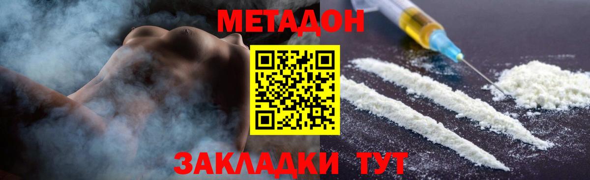 Трёхгорный  МЕТАДОН VHQ  Вход с VPN 