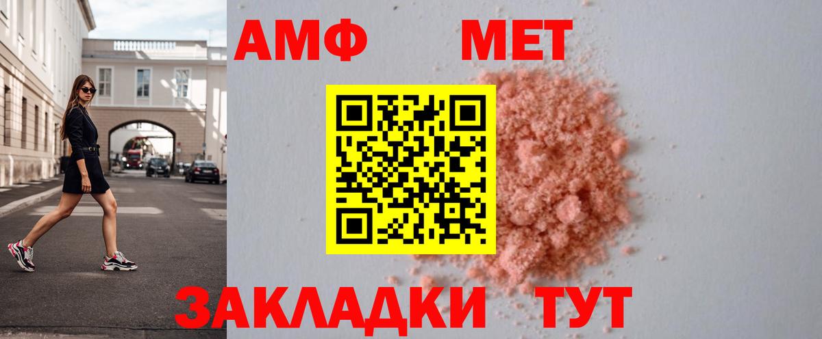 Метамфетамин мет  Вход с VPN  Трёхгорный 