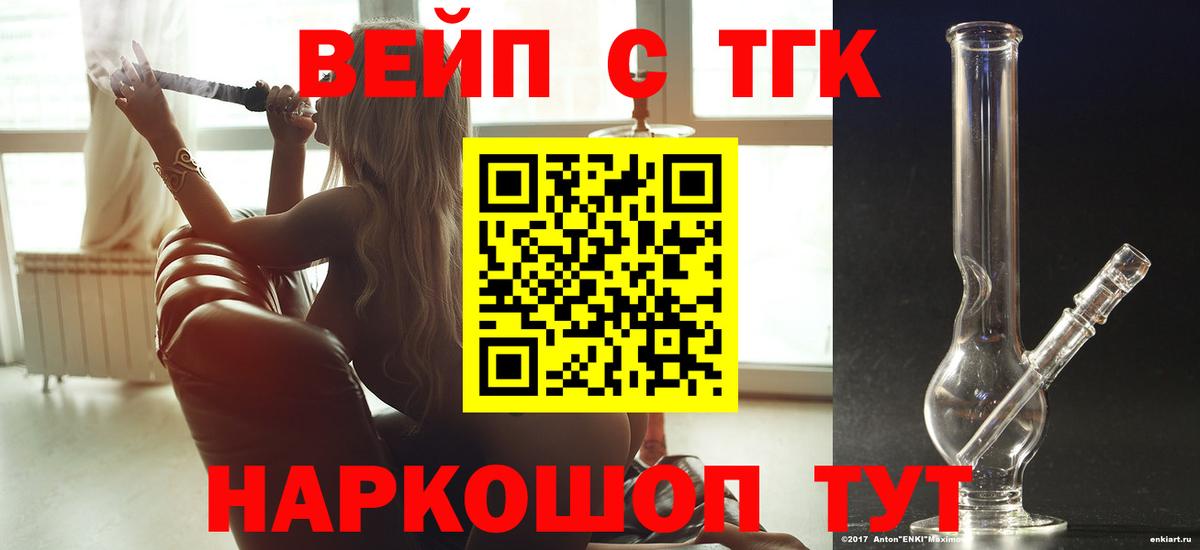 Трёхгорный  ТГК гашишное масло  Вход с VPN 