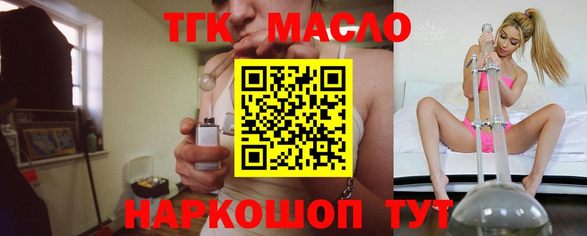 ТГК концентрат Трёхгорный